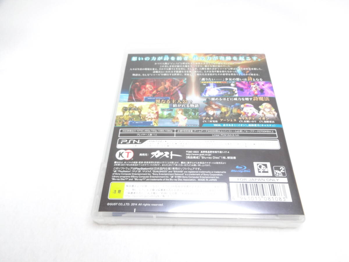 送料無料　PS3 アルノサージュ ～生まれいずる星へ祈る詩～[通常版]プレイステーション３　ガスト　ゲームソフト　KT_画像3