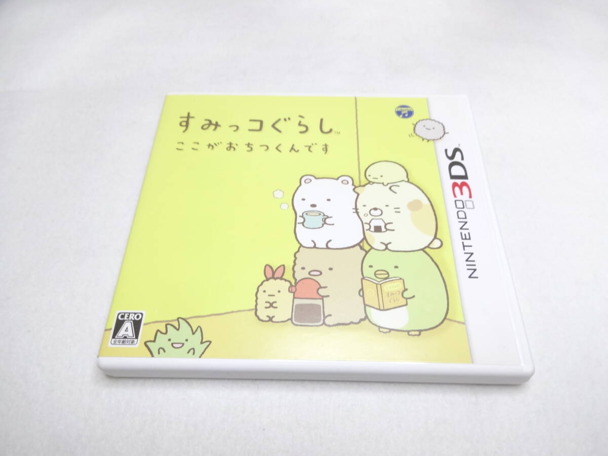 送料無料　3DS すみっコぐらし ここがおちつくんです NINTENDO 任天堂　ニンテンドー SAN-X 日本コロムビア_画像1