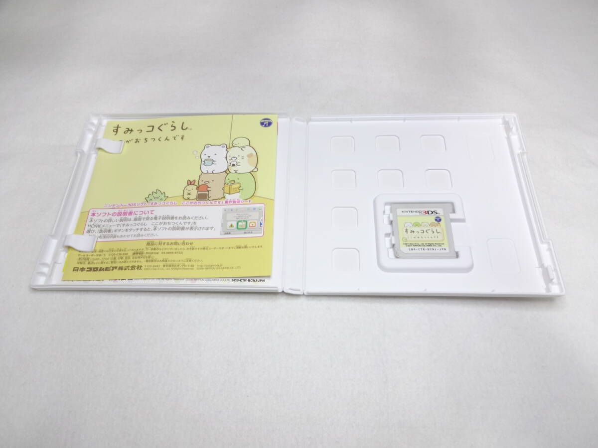 送料無料　3DS すみっコぐらし ここがおちつくんです NINTENDO 任天堂　ニンテンドー SAN-X 日本コロムビア_画像2