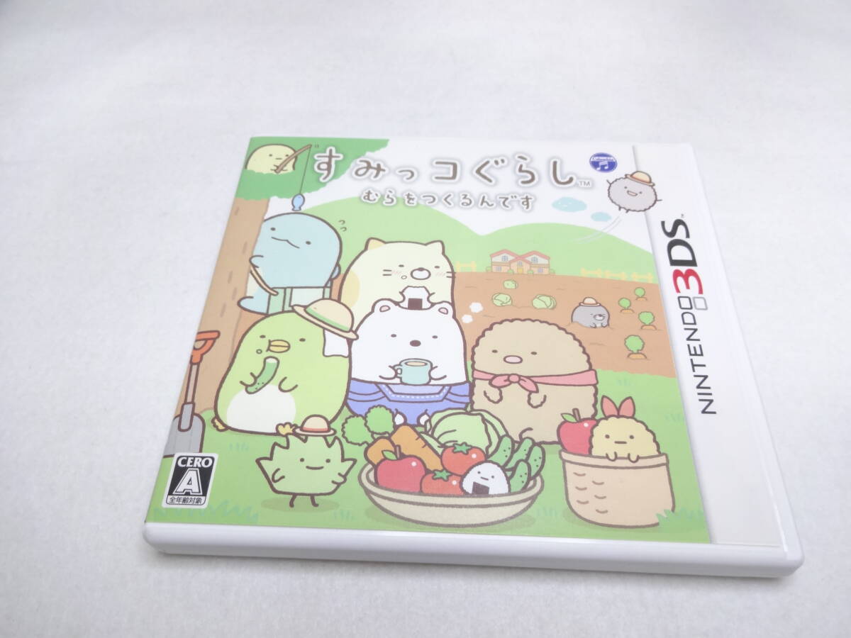 送料無料　3DS すみっコぐらし むらをつくるんです NINTENDO ニンテンドー　任天堂　ゲームソフト　SAN-X 日本コロムビア_画像1