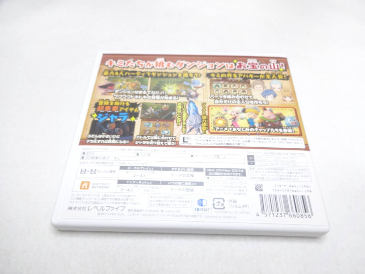 送料無料 3DS スナックワールド トレジャラーズ THE SNACK WORLD TREJARERS LEVEL 5 任天堂 ニンテンドー NINTENDO_画像3