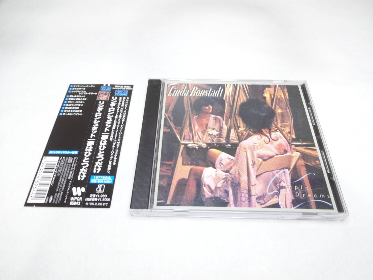リンダ・ロンシュタット / 夢はひとつだけ CD Linda Ronstadt_画像1