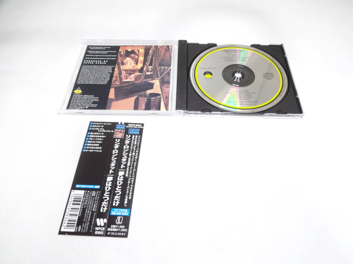 リンダ・ロンシュタット / 夢はひとつだけ CD Linda Ronstadt_画像2