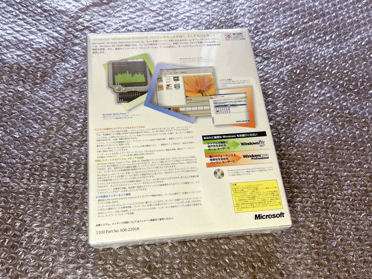 新品未開封 Windows Millennium Edition 日本語 製品版_画像2