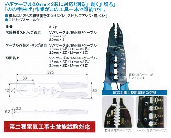 ⑤新品 ホーザン P-958 VVFストリッパー 新品 電気工事士技能試験必須工具 HOZAN P958_画像3