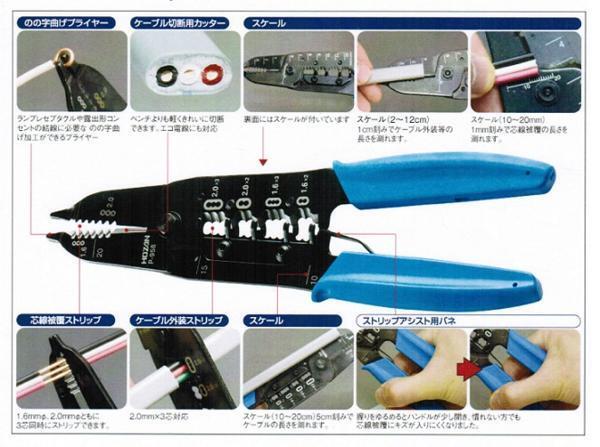 ⑤新品 ホーザン P-958 VVFストリッパー 新品 電気工事士技能試験必須工具 HOZAN P958_画像2