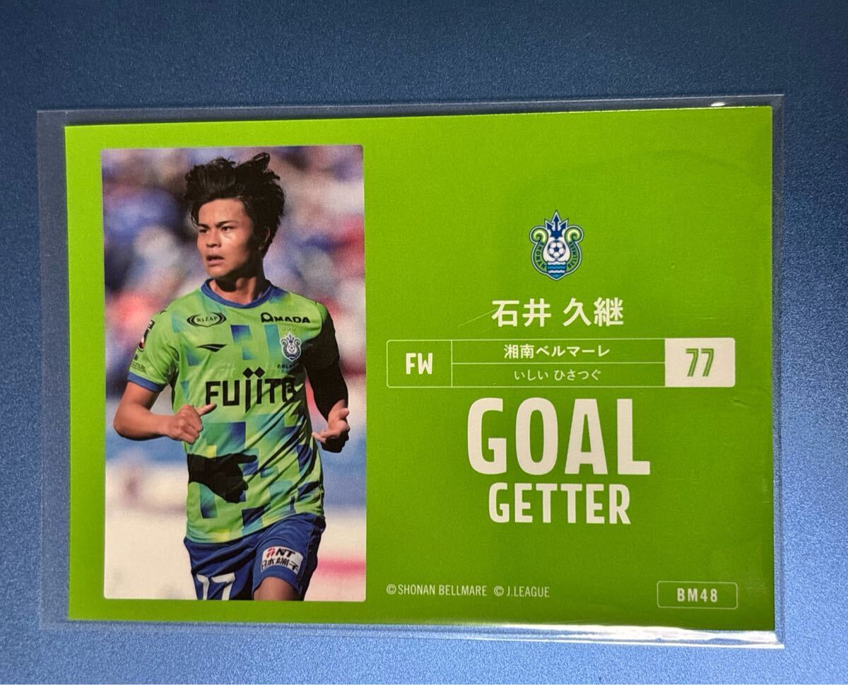 2025湘南ベルマーレオフィシャルトレーディングカード BM48 石井久継 ゴールゲッターカード_画像2