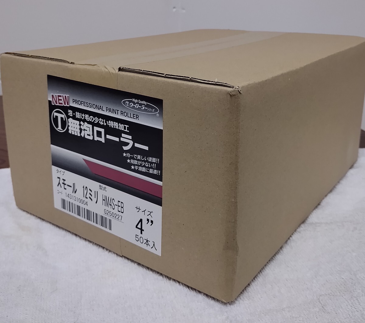 50本！！　12mm NEW スモールローラー　無泡ローラー　4インチ　HM4S-EB 塗装　ペイント　刷毛　大塚刷毛製造_画像1