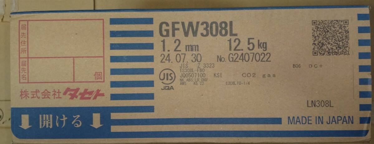 GFW308L 1.2mm 12.5kg ステンレスワイヤー　SUS304 タセト フラックス入り 半自動ワイヤー_画像3
