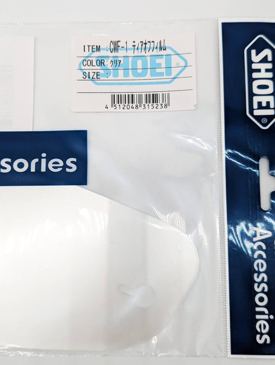 1)新品 未使用 SHOEI ショウエイ CWF-1 ティアオフフィルム クリア 4512048315238　_画像4