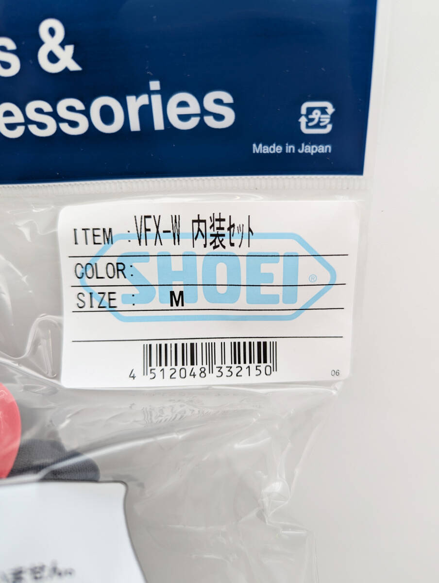 2) 新品 未使用 SHOEI ショウエイ VFX-W 内装セット Mサイズ 4512048332150_画像2