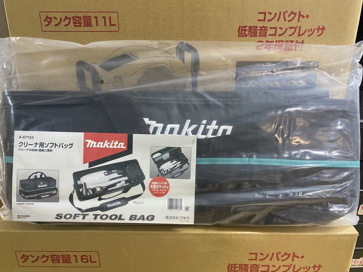 マキタ クリーナー用ソフトバッグ A-67153_画像1