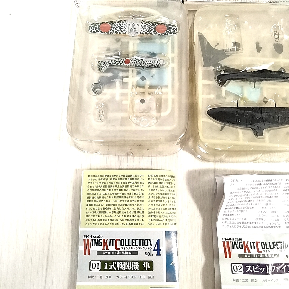 ウイングキットコレクション Vol.4 F-TOYS 1式戦闘機 隼 スピットファイア　Ju87 スツーカ 日本 ドイツ イギリス TP71_画像2