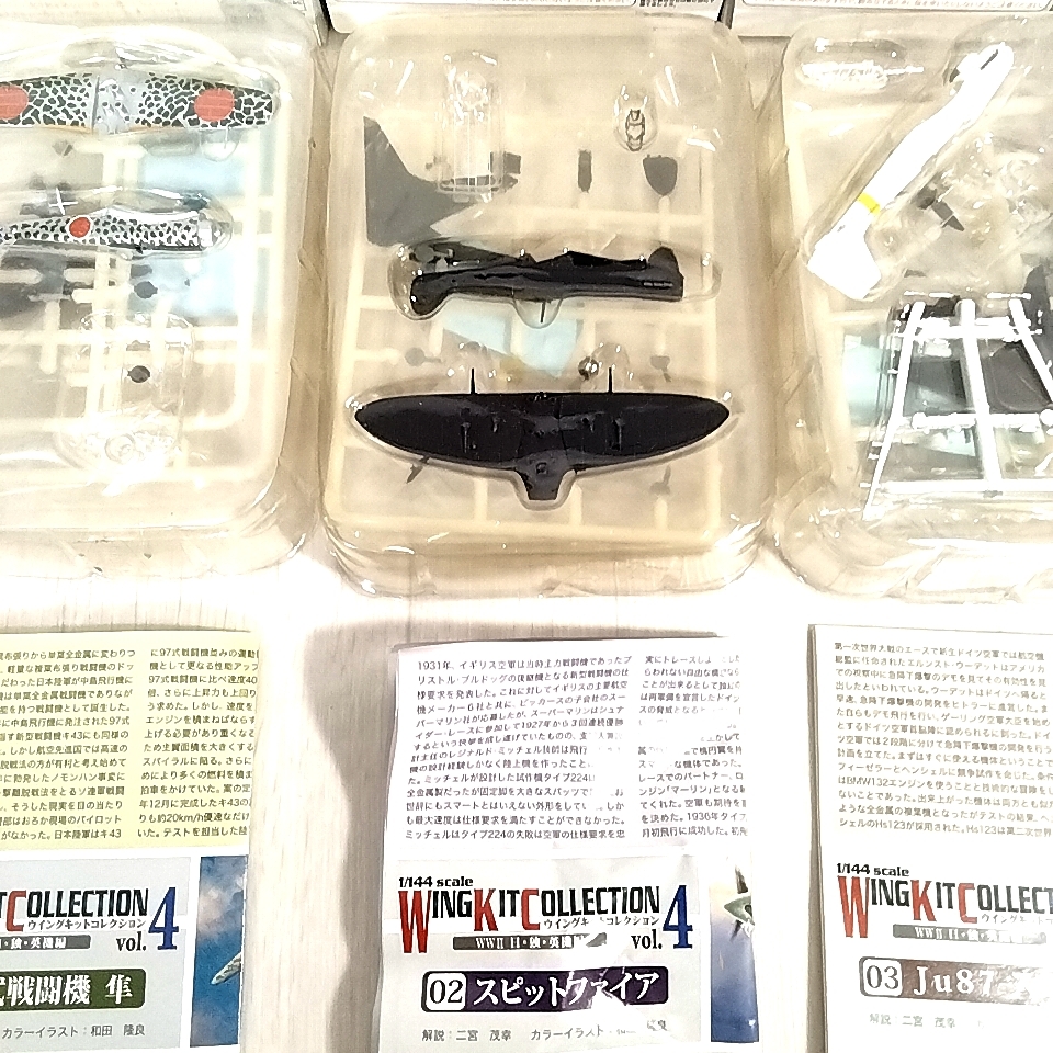 ウイングキットコレクション Vol.4 F-TOYS 1式戦闘機 隼 スピットファイア　Ju87 スツーカ 日本 ドイツ イギリス TP71_画像3