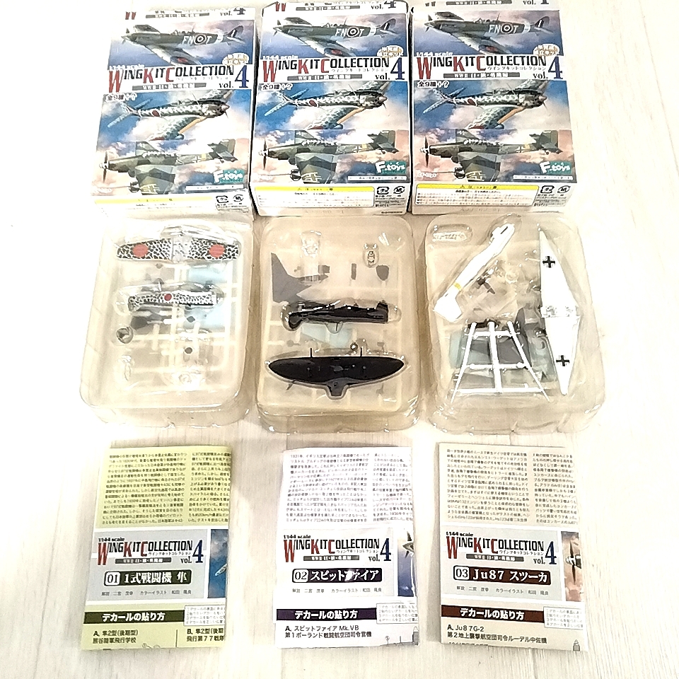 ウイングキットコレクション Vol.4 F-TOYS 1式戦闘機 隼 スピットファイア　Ju87 スツーカ 日本 ドイツ イギリス TP71_画像1