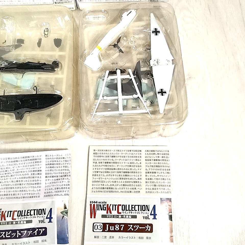 ウイングキットコレクション Vol.4 F-TOYS 1式戦闘機 隼 スピットファイア　Ju87 スツーカ 日本 ドイツ イギリス TP71_画像4