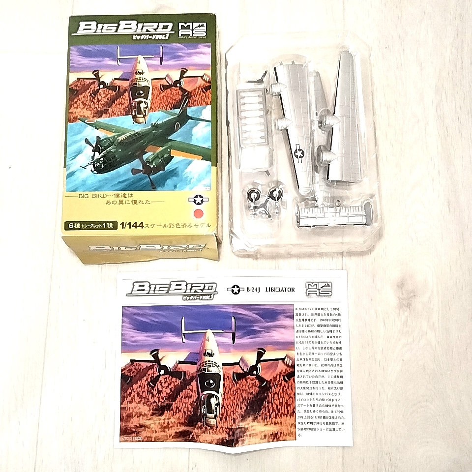 激レア　ビッグバード　Vol.1　BIG BIRD　BJ-24J LIBERATOR リベレーター　アメリカ陸軍　航空軍　大型爆撃機　　TP73_画像2