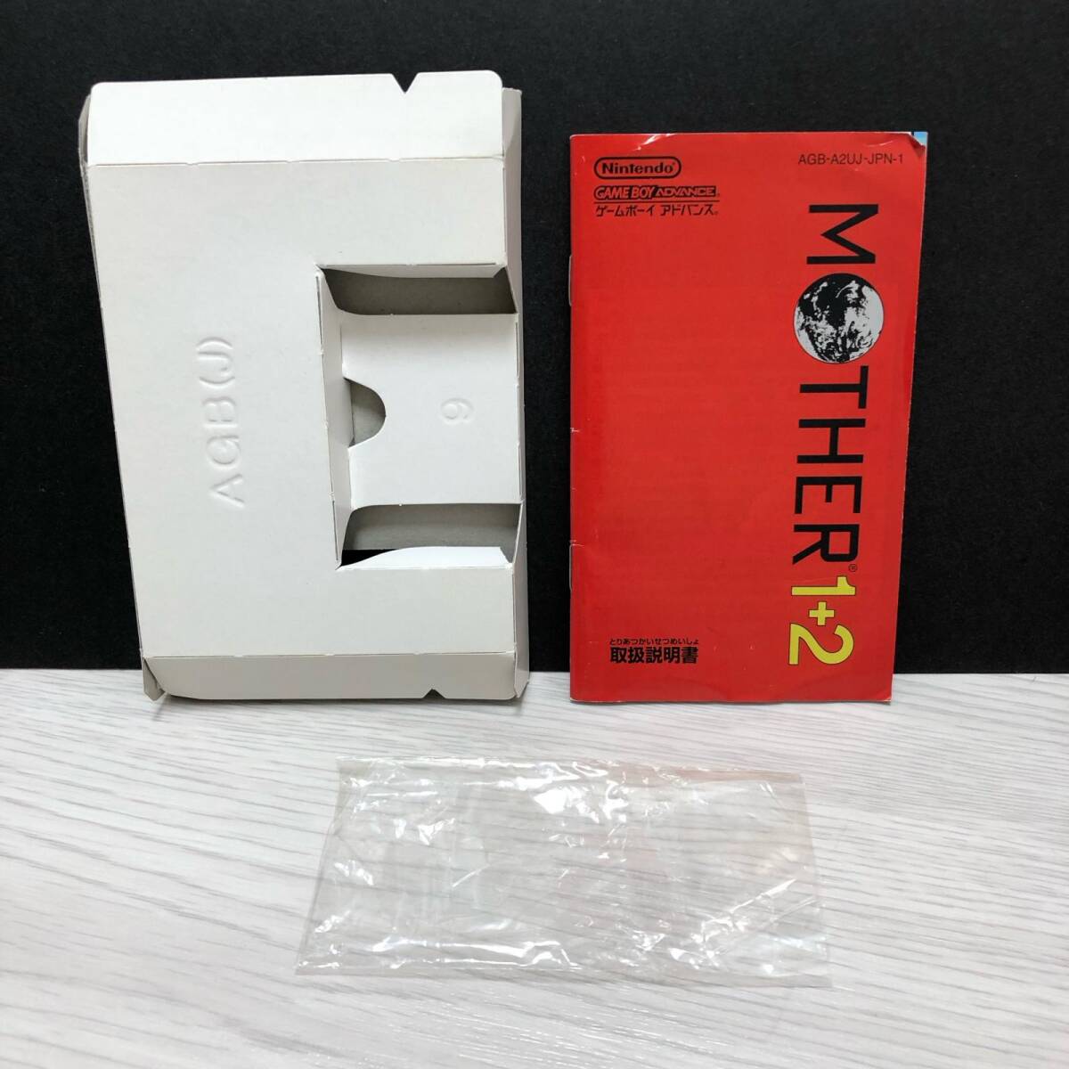 m300-0041-16 GBAソフト MOTHER 1+2 マザー バリューセレクション ゲームボーイアドバンス 箱/説明書あり 【起動確認済】_画像6