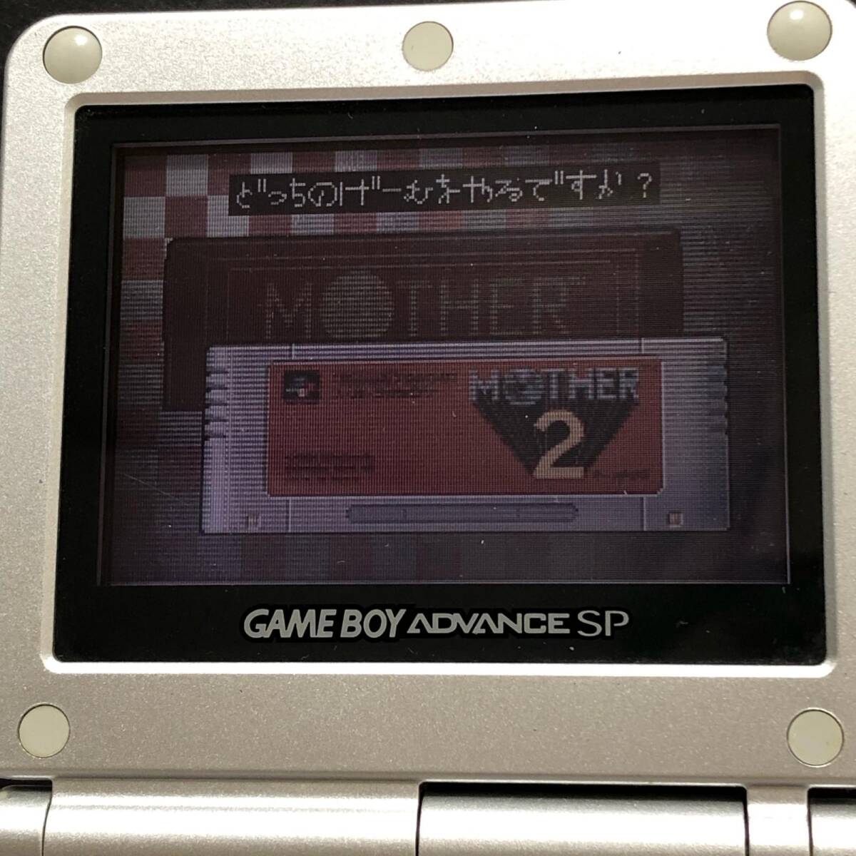 m300-0041-16 GBAソフト MOTHER 1+2 マザー バリューセレクション ゲームボーイアドバンス 箱/説明書あり 【起動確認済】_画像10