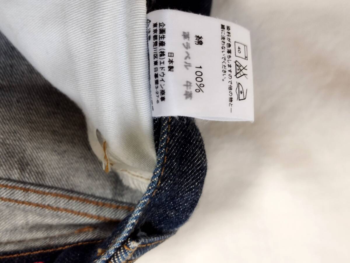 EDWIN エドウィン５０３ZZジーンズ W３１L３２_画像5