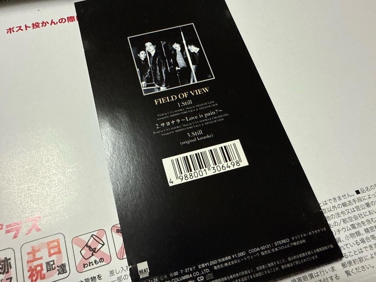 FIELD OF VIEW Still CD_画像2