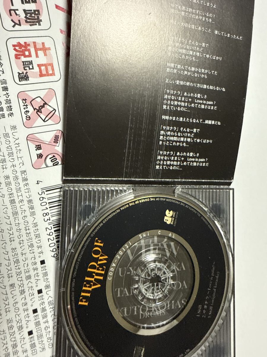 FIELD OF VIEW Still CD_画像3