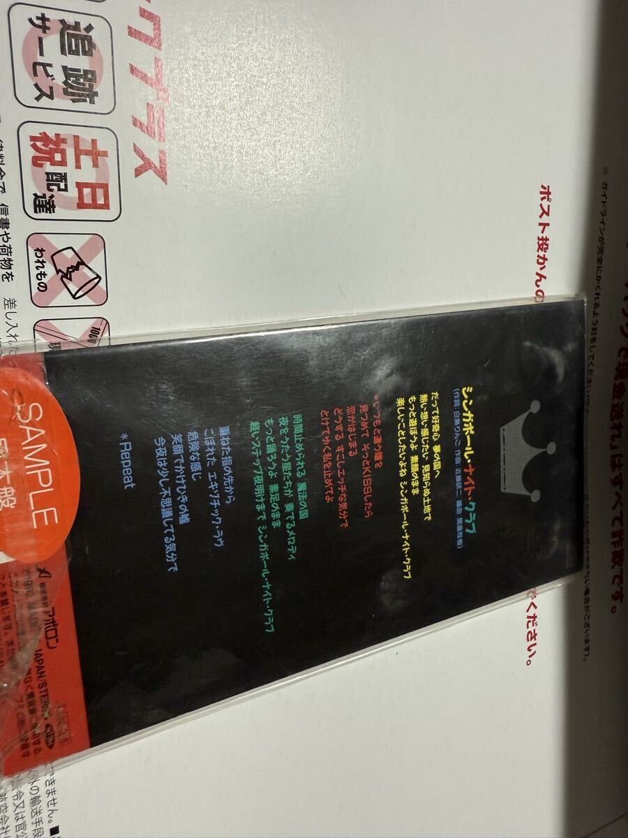 KING BISCUIT TIME シンガポール・ナイト・クラブ CD 葉山たけし キングビスケットタイム_画像2