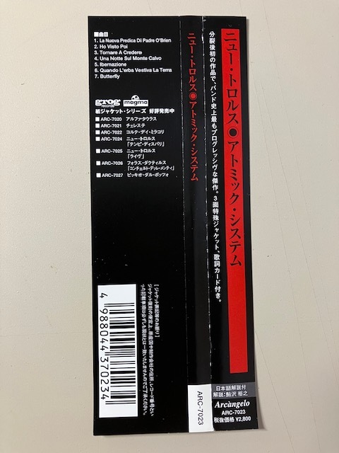 ニュー・トロルス(NEW TROLLS) / アトミック・システム　紙ジャケット CD_画像8