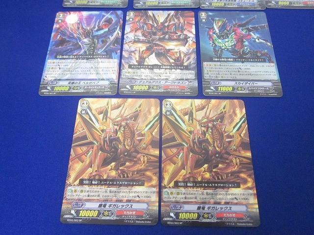 状態B トレカ ヴァンガード 隠密魔竜ヒャッキヴォーグ “Я”を含む SP 17枚セットの画像4