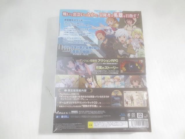 未開封 ゲーム プレイステーション4 PS4ソフト ダンジョンに出会いを求めるのは間違っているだろうか インフィニト・_画像2