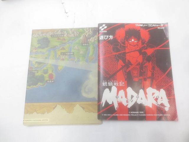 中古品 ゲーム ファミコン ソフト 7点 ヨッシーのクッキー ファミスタ 93 等 グッズセット_画像3