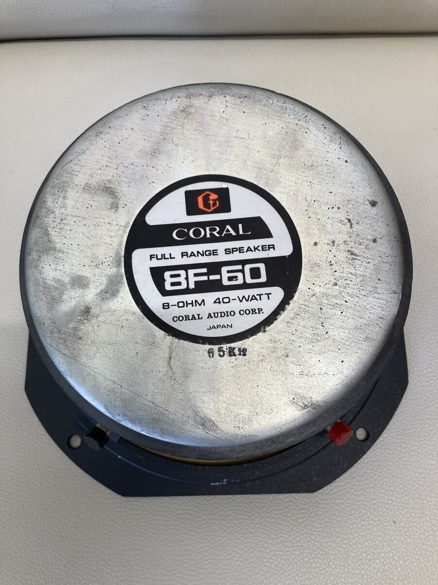 CORAL 8F-60 FULL RANGE SPEAKER 8Ω 40W コーラル フルレンジスピーカー コーラル音響_画像2