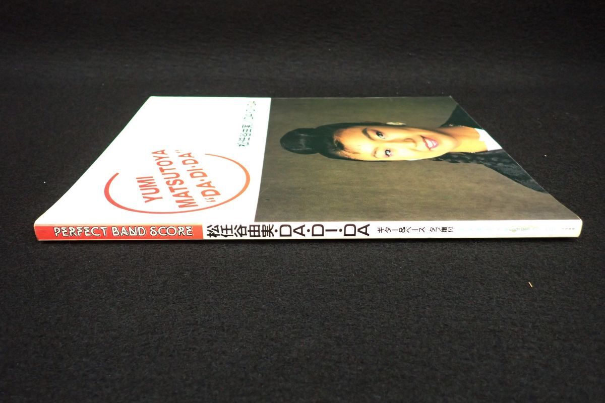 ◆書籍158 松任谷由実 DA・DI・DA パーフェクトバンドスコア 昭和61年◆楽譜/消費税0円_画像3