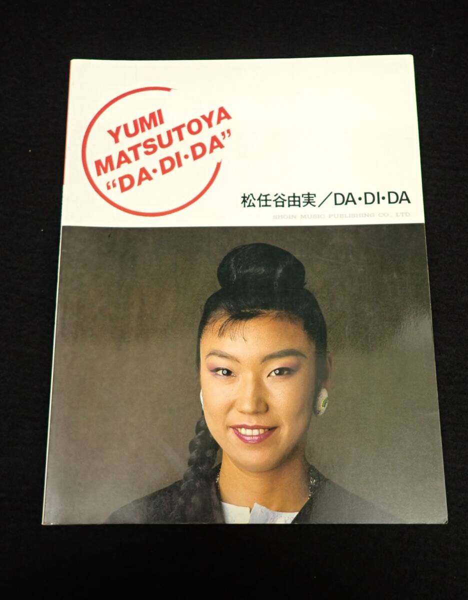 ◆書籍158 松任谷由実 DA・DI・DA パーフェクトバンドスコア 昭和61年◆楽譜/消費税0円_画像1