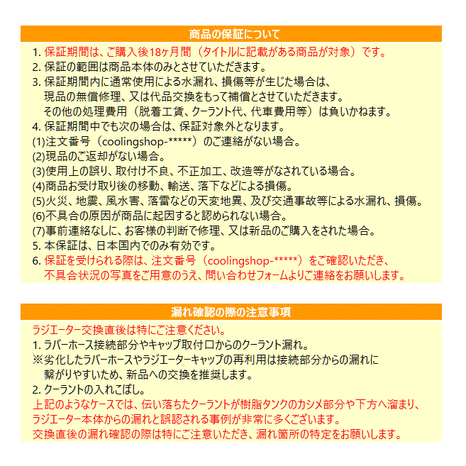 【18ヶ月保証/ラジエター(GR0229)】ボルボ S70 V70 新品 ラジエーター(8601450/8602558)【送料込(北海道/沖縄は除く)】_画像5