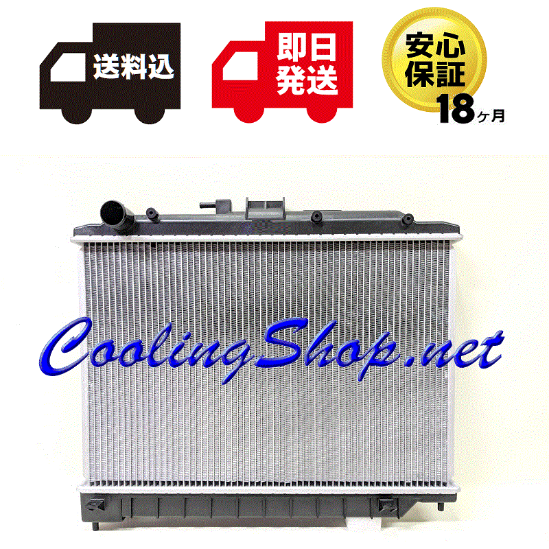 【送料込(北海道/沖縄は除く) 18ヶ月保証】NV350 キャラバン VW2E26 VW6E26 ディーゼル車 ラジエーター(21460-3XC0A) ラジエター(NR0463)_画像1