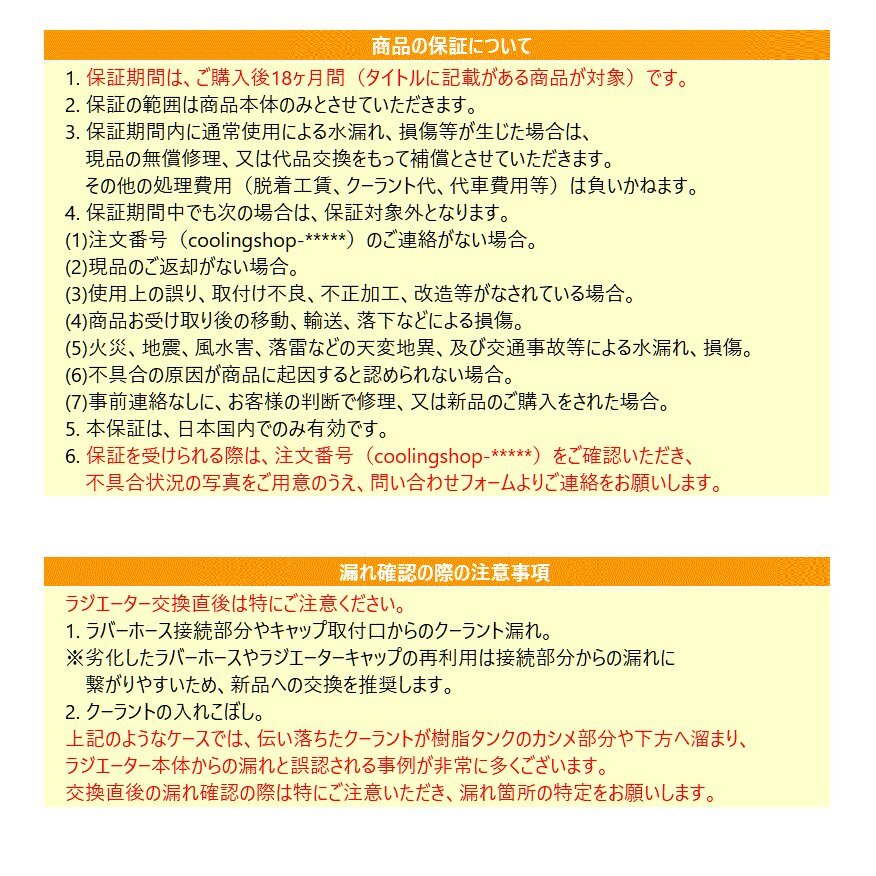 【送料込(北海道/沖縄は除く) 18ヶ月保証】オペル ベクトラ XH180 XH200 ラジエーター(1300160/52464524) ラジエター(GR0182)_画像3