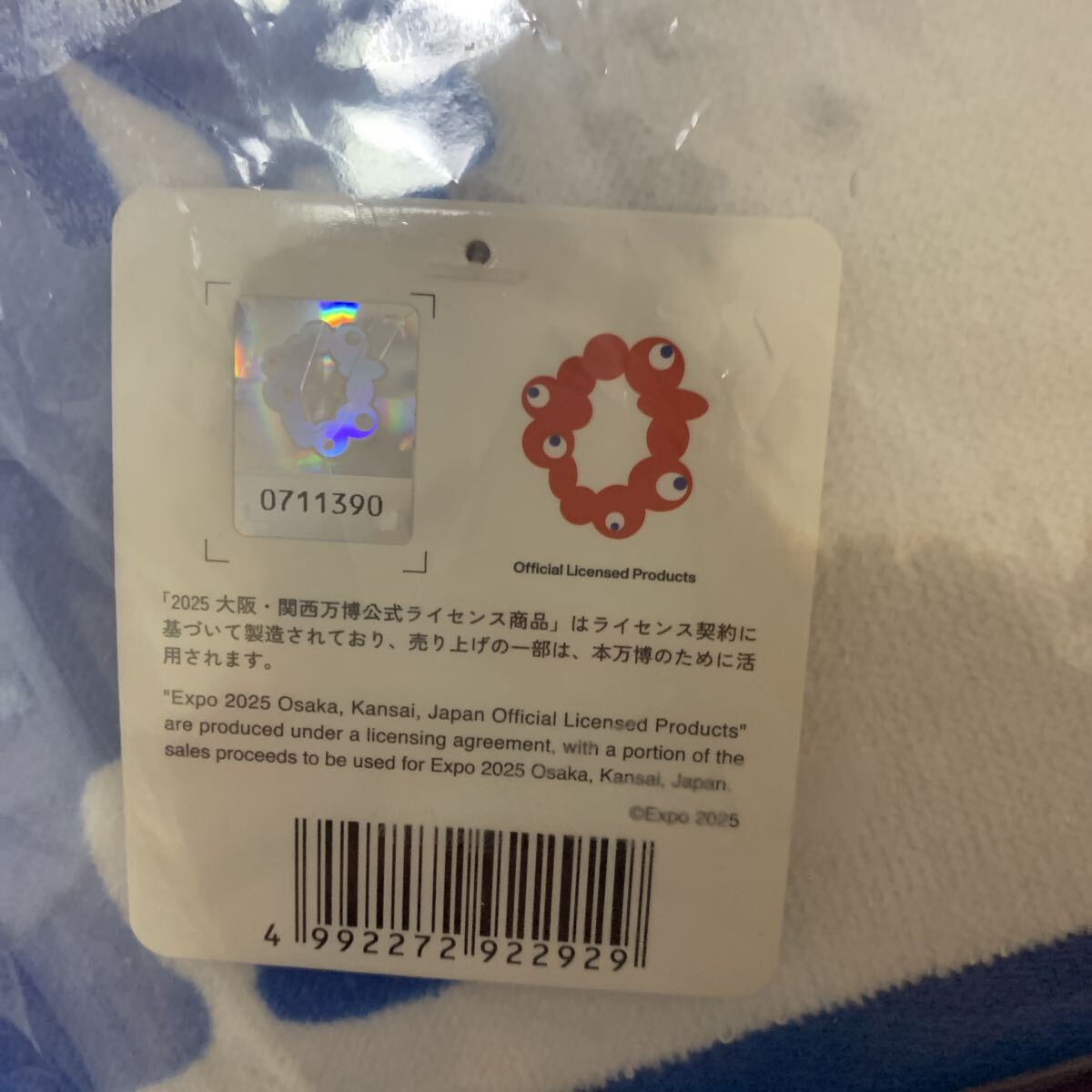 サイズ約25cmミャクミャク関西万博2025公式ライセンスのハンドタオルEXPO2025_画像5