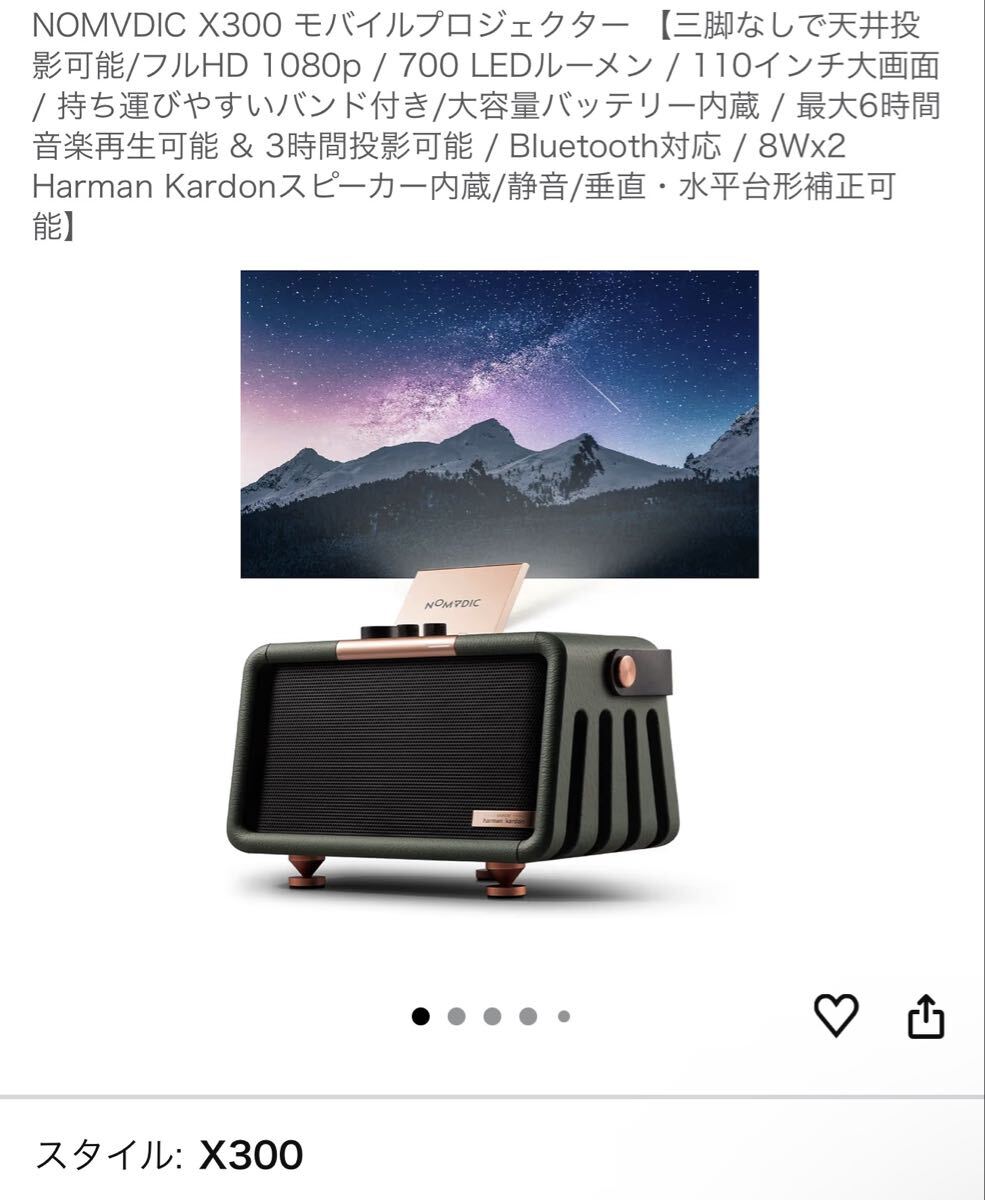 NOMVDIC X300 モバイルプロジェクター_画像1