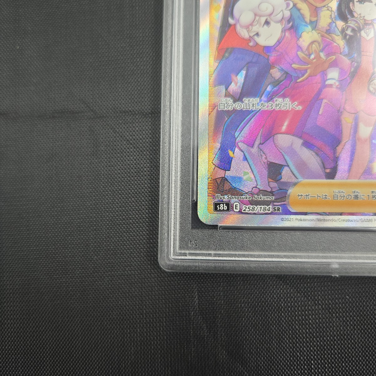 PSA10 ガラルの仲間たち SR ポケモンカード VMAXクライマックス ポケカ S8b ポケモンカードゲーム VMAXclimax ワンオーナー品_画像5