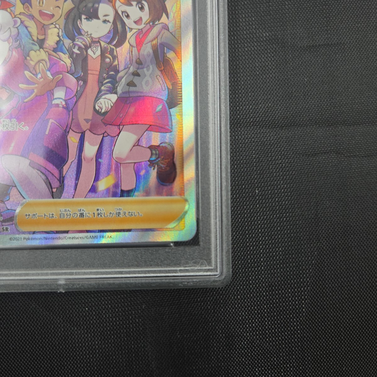 PSA10 ガラルの仲間たち SR ポケモンカード VMAXクライマックス ポケカ S8b ポケモンカードゲーム VMAXclimax ワンオーナー品_画像6