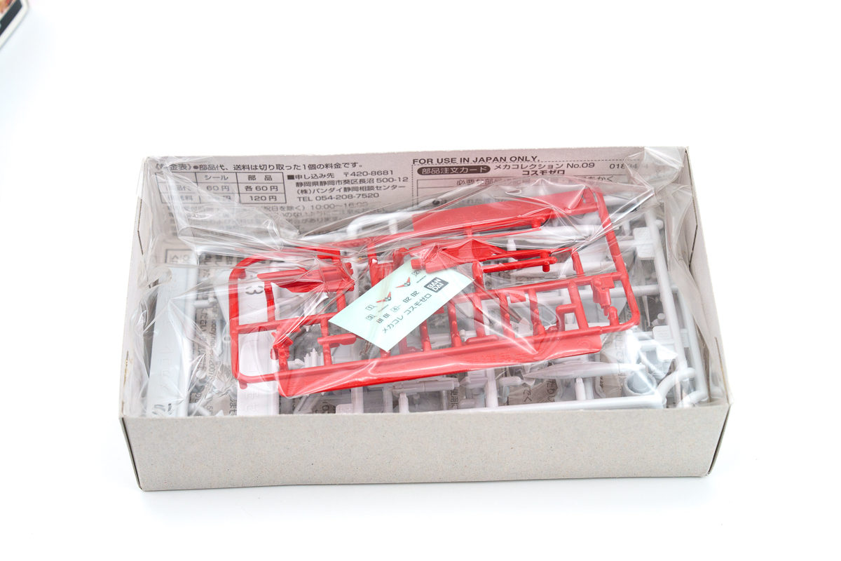 バンダイ メカコレ コスモゼロ ヤマト2199 内袋未開封未組立 プラモデル_画像2