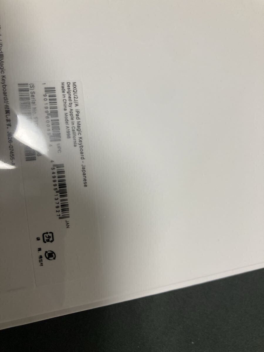  【新品・未開封】Apple Magic Keyboard 12.9インチ用正規品_画像5