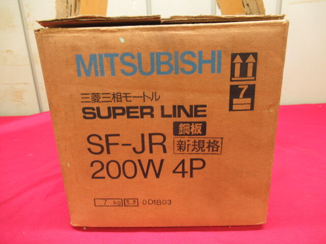 MITSUBISHI 三菱 SUPER LINE SF-JR 200W 4P 三相モートル 現状品 管理7KX1118D-C4_画像5