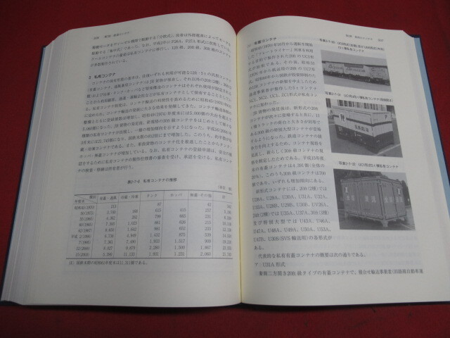貨物鉄道百三十年史 上 中 下巻 索引 / 上越線を行く列車 / 簡易軌道見聞録 など 鉄道 本まとめ 管理7KX1120A-A12_画像3