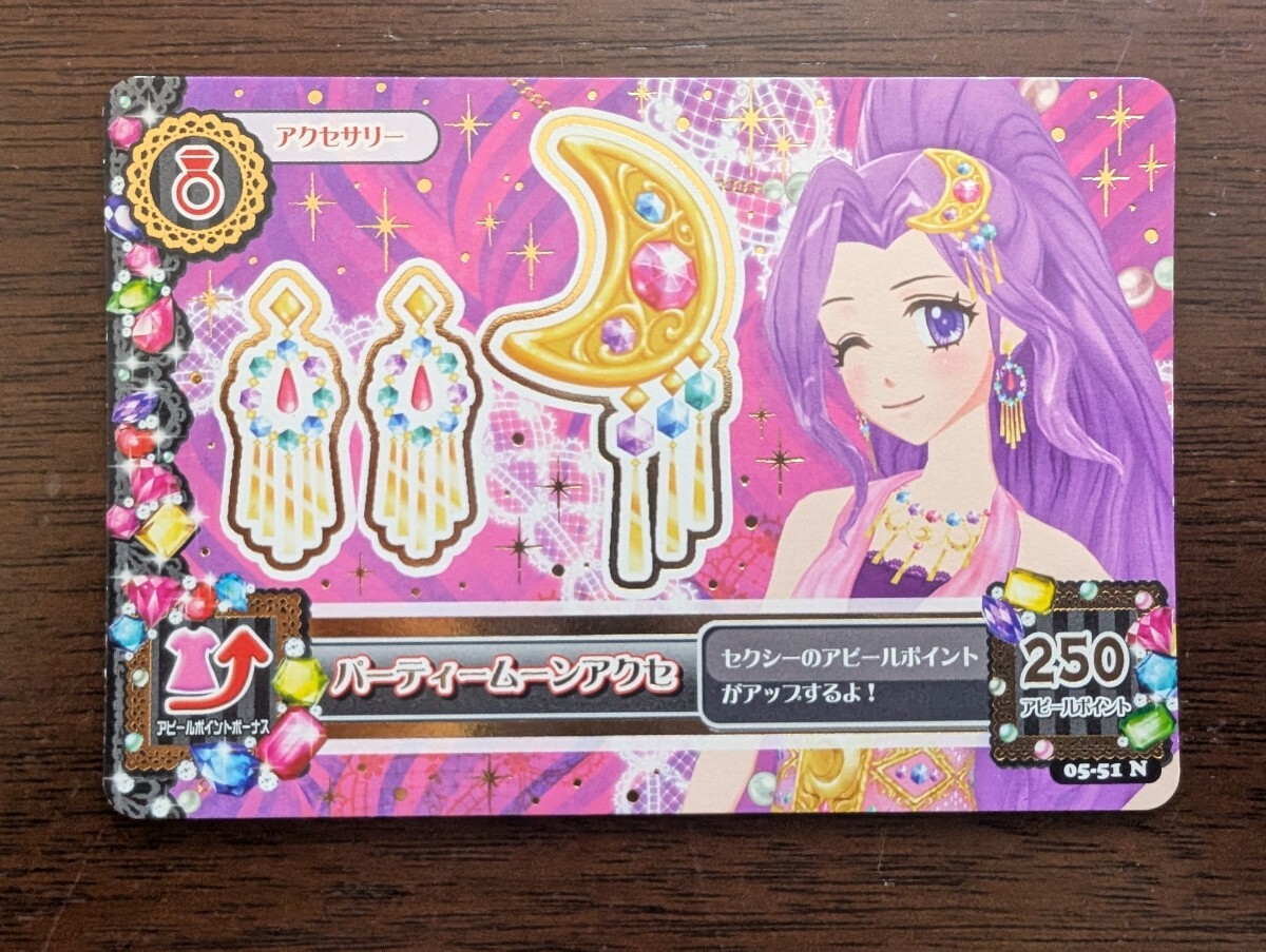 アイカツ★2013 5弾N★パーティームーンアクセ★_画像1