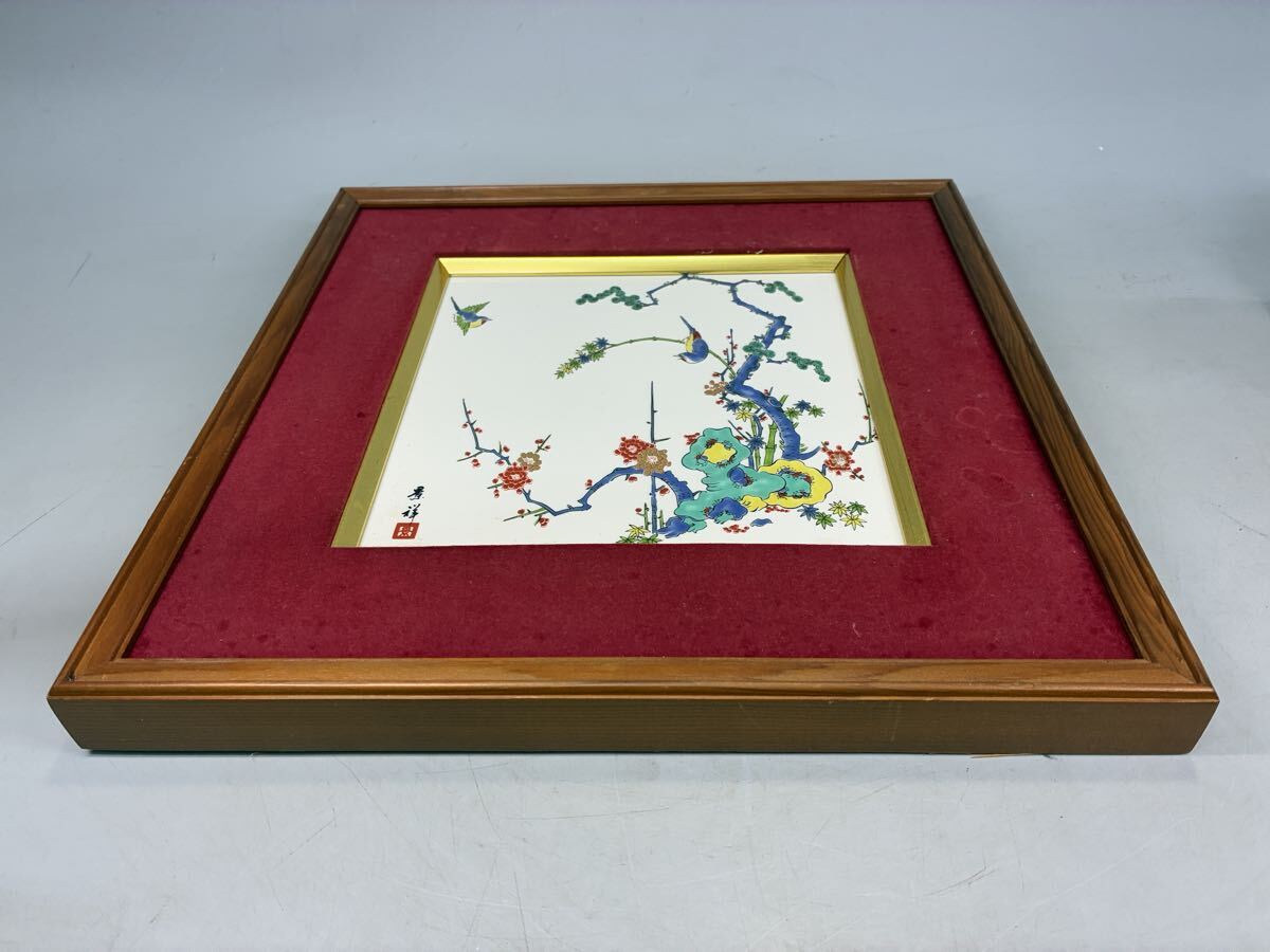 有田焼 景祥作 色鍋島 色絵松竹梅花鳥図 陶板 壁飾り 壁掛け 額装 陶板画 インテリア 陶額 古美術品_画像8