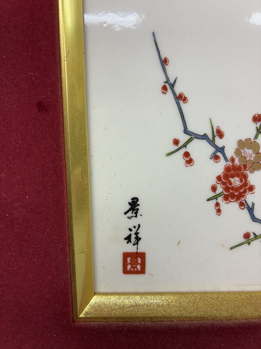 有田焼 景祥作 色鍋島 色絵松竹梅花鳥図 陶板 壁飾り 壁掛け 額装 陶板画 インテリア 陶額 古美術品_画像4