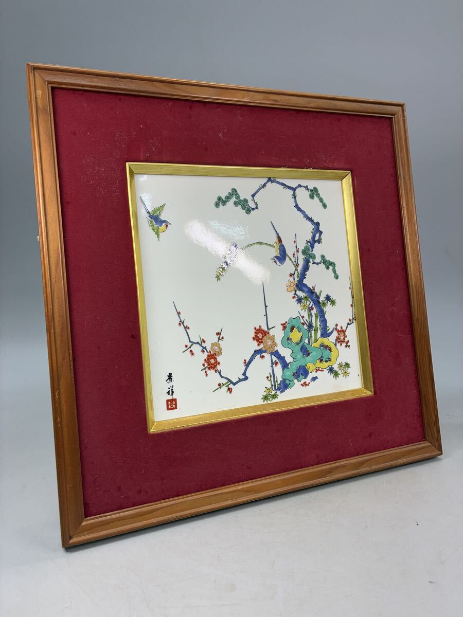 有田焼 景祥作 色鍋島 色絵松竹梅花鳥図 陶板 壁飾り 壁掛け 額装 陶板画 インテリア 陶額 古美術品_画像5