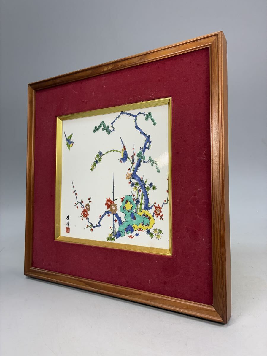 有田焼 景祥作 色鍋島 色絵松竹梅花鳥図 陶板 壁飾り 壁掛け 額装 陶板画 インテリア 陶額 古美術品_画像6